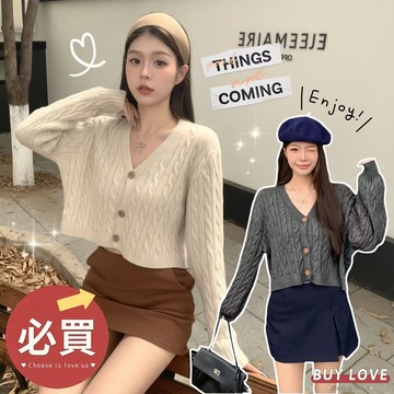 【買到戀愛】隔日到貨 V領麻花排扣短版針織毛衣 針織衫 針織上衣【FB948】