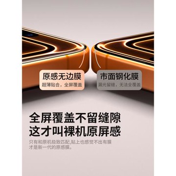 適用蘋果17鋼化膜iPhone17手機膜17pro高清17promax全屏覆蓋17air保護膜pm新款屏幕防摔por平果ari無黑邊貼膜
