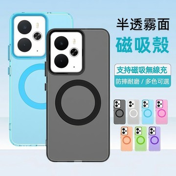 半透霧面 磁吸手機殼 真我 Realme 14x 14 14 Pro 手機殼 保護套 防摔殼 保護殼 防摔手機殼 磁吸殼