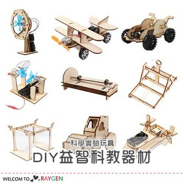 出清 實驗教材 實驗教具 實驗材料 兒童手作 兒童DIY小發明科學實驗材料組 拼裝 益智科教器材【2L102N635】
