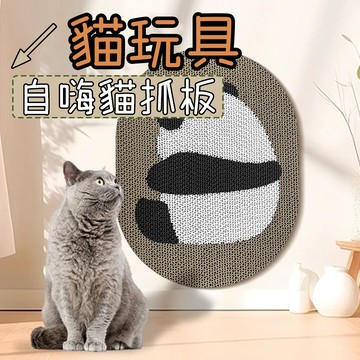 貓抓板 貓抓墊 貼墻貓抓板 耐抓耐磨 造型貓抓板 耐磨貓抓板 不掉屑貓抓板 黏墻貓抓板 貓抓墊 瓦楞紙貓抓板 耐抓貓抓板