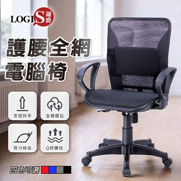 LOGIS｜ 台灣製造 透氣網椅 護腰 電腦坐椅 辦公坐椅 涼爽椅 書桌椅 辦公椅 電腦椅 OA 小型椅【K013】