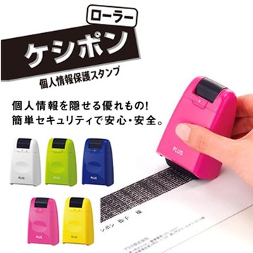 PLUS 資料保護章 保密印章 亂碼印章 個資章 資料保護章 印章 隱私保密章 - 日本進口 日本 代購 日本代購 現貨 快速出貨 日本空運來台 資料保護章 保密印章 亂碼印章 個資章 印章