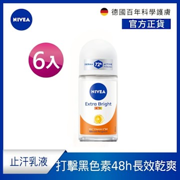 NIVEA 妮維雅 止汗爽身乳液 深層煥白系列50ML-6入組(打擊黑色素+48h長效乾爽/止汗滾珠)