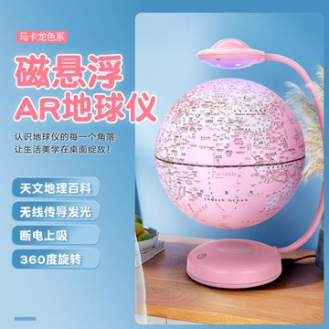 磁懸浮地球儀AR辦公室桌家居擺件高中生成人禮初中生創意生日禮物