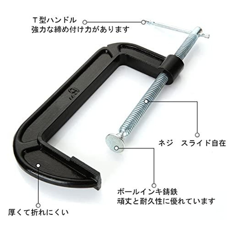 RILIHII【4個セット】Cクランプ 6インチC型クランプ 木工 深型 固定