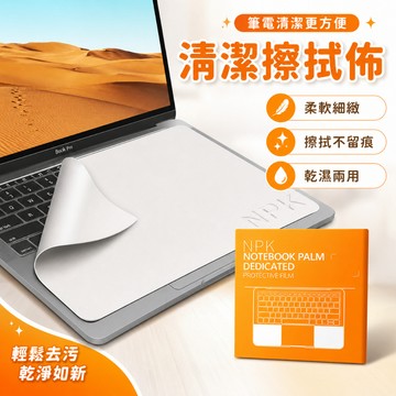 快速出貨🔥Macbook防塵布 蘋果擦拭布 螢幕 適用 清潔 眼鏡布 Apple Macbook air 筆電 平板