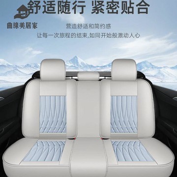 免運 【五座小車】專用汽車座套四季通用全包圍坐墊 透氣皮革冰絲座椅套Q1227