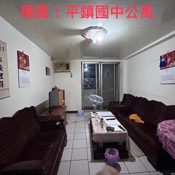 (獨家)平鎮國中3房（平鎮火車站450m)｜桃園市平鎮區德育路二段