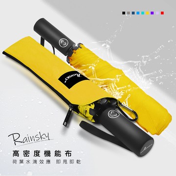 【RainSKY】不戳人機能自動傘_SGS最高認證 / 傘 雨傘 折疊傘 陽傘 洋傘 大傘 抗UV 防風 潑水
