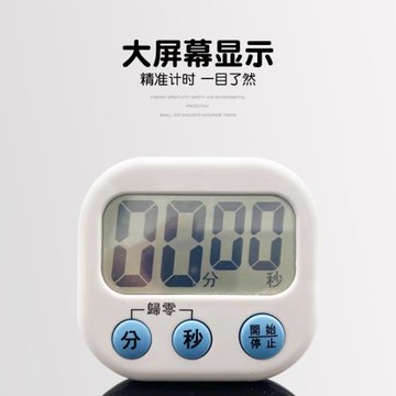 廚房定時器計時器廚房專用秒表帶磁鐵磁吸計時器廚房計時器聲音大