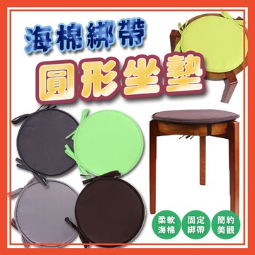 🔥隔日到貨🔥海棉綁帶坐墊 椅墊 坐墊 墊子 墊子 辦公室小物 榻榻米坐墊 軟墊 沙發墊【葉子小舖】