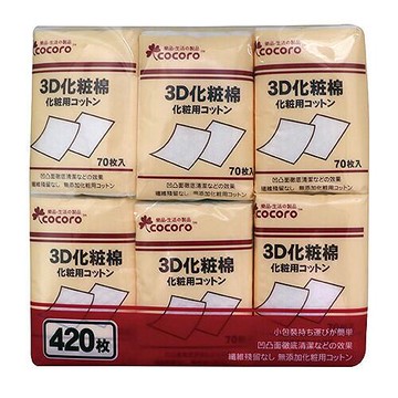 COCORO 樂品 隨身包化妝棉(70枚x6包入)『Marc Jacobs旗艦店』D615749