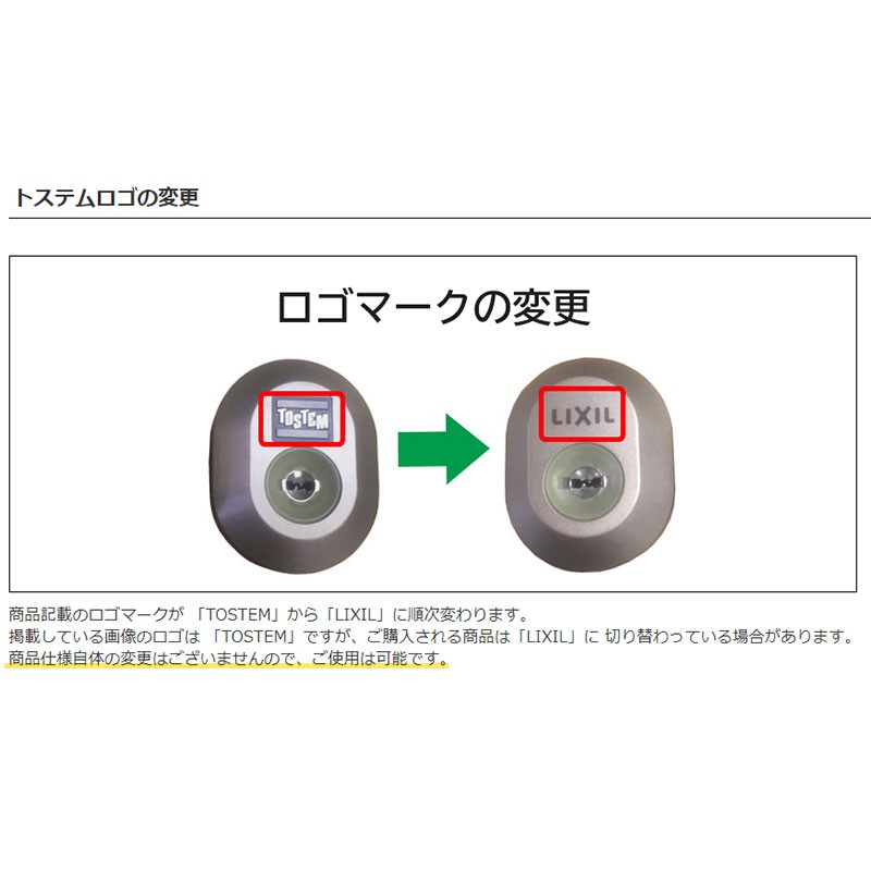 トステム 玄関 鍵 シリンダー 交換 QDC17 - その他