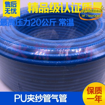 【優選】空氣動PU夾紗管包紗軟管氣鼓卷管器氣管14 16 5*8mm 6.5*10 8*12