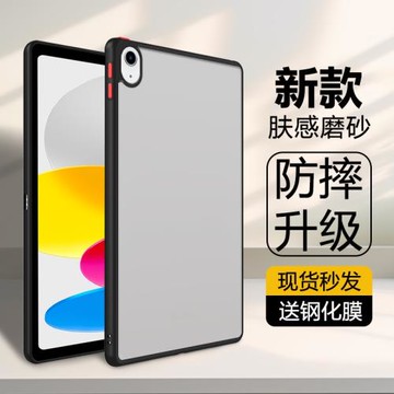 關鍵適用于ipad2022保護套亞克力11代半透明磨砂蘋果2021款膚感10.2寸撞色9.7寸防摔iPad2/3/4/5/6無蓋后殼