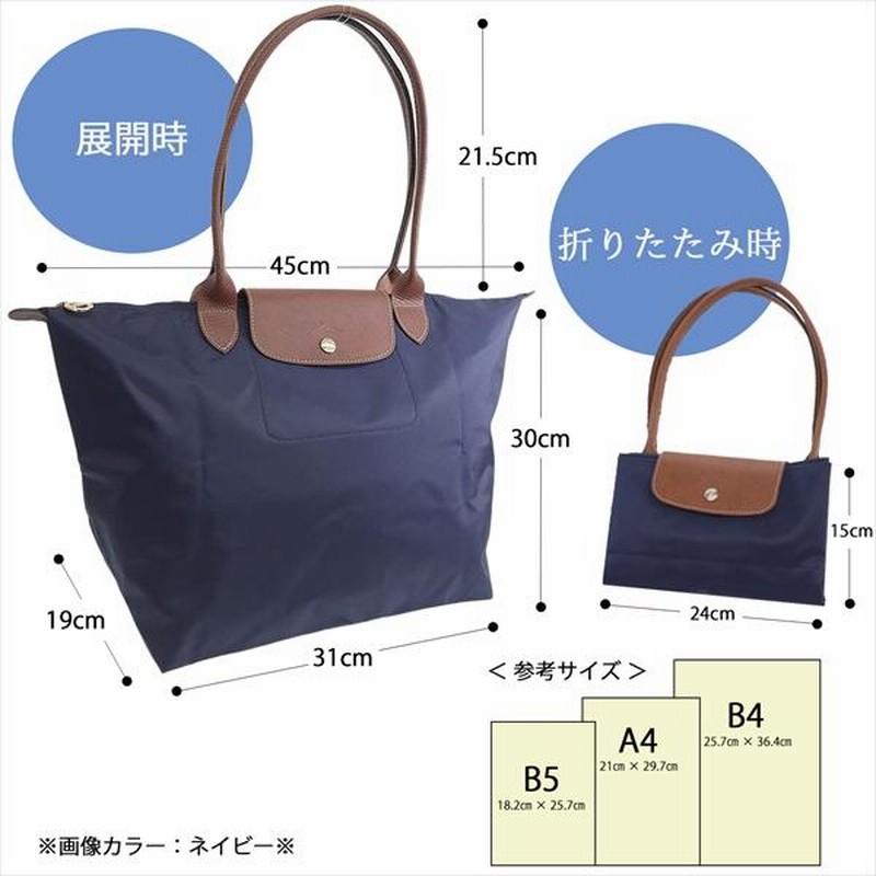 ロンシャン LONGCHAMP ル・プリアージュ バッグ トートバッグ