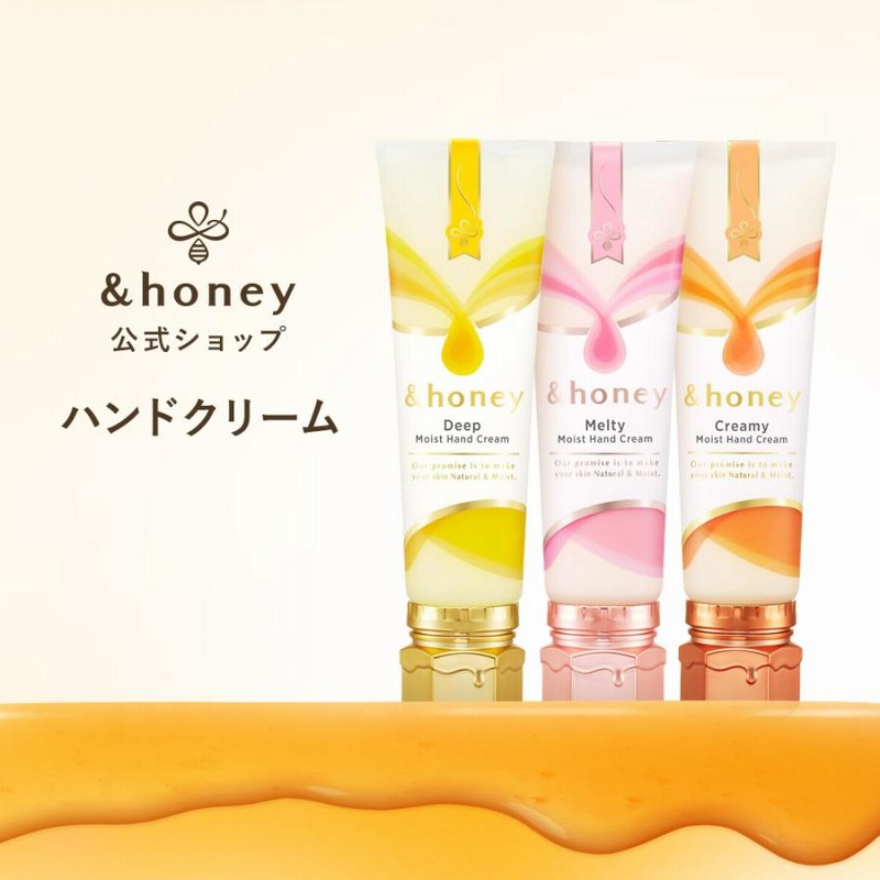アンドハニー ハンドクリーム まとめ売り 10本セット クリーミーモイスト &honey（アンドハニー） / クリーミーモイスト ハンドクリームの