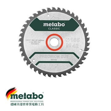 【台北益昌】德國美達寶 Metabo"木工用" 經典切割圓鋸片 165mm(628026000)