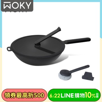 【WOKY 沃廚】恰恰鍋32CM炒鍋組(含集水器+鍋刷)