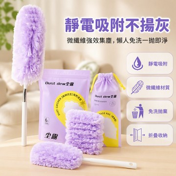 魔法泡泡靜電除塵 蜂窩仿生材質 可拋式設計 強力吸附不揚塵 伸縮長柄 縫隙清潔 居家日常 免水洗 高效除尘