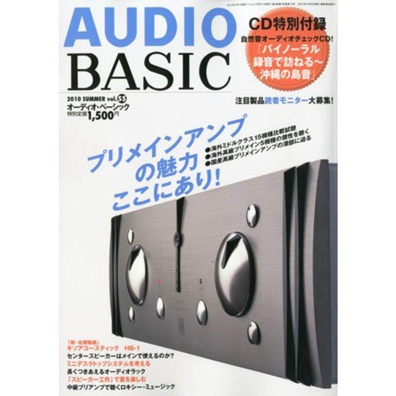 AUDIO BASIC (オーディオベーシック) 2010年 07月号 雑誌