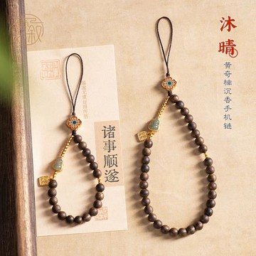 新中式天然保真黃奇楠沉香手機鏈繩掛手腕精致女高端手機掛繩和田玉葫蘆串珠掛件短款指環扣防丟文玩掛飾墜男