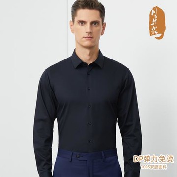 DP彈力成衣免燙商務長袖襯衫男溫莎領100支魯泰水洗抗皺正裝襯衣