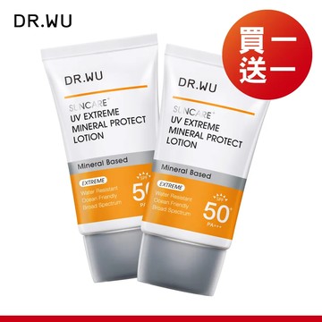 DR.WU 極效物理舒緩防曬乳SPF50+ 35ML(2入組)-共2入