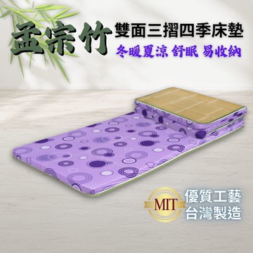 [美思夢]孟宗竹彈力舒眠床墊-雙人加大6尺