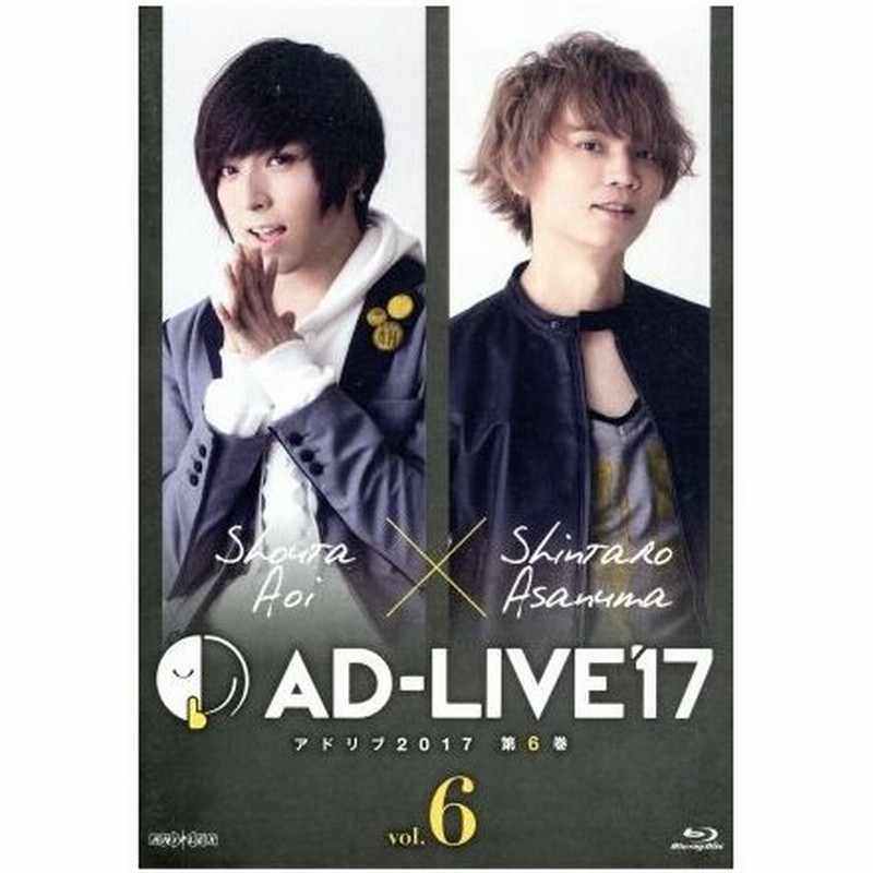 人気定番 ａｄ ｌｉｖｅ２０１７ 第６巻 蒼井翔太 浅沼晋太郎 蒼井翔太 浅沼晋太郎 店長大暴走 クリアランスsale Arnabmobility Com