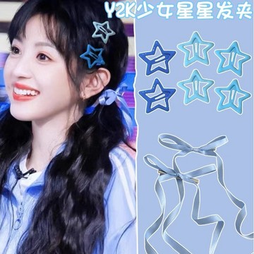 隔日到貨⚡y2k多巴胺彩色髮夾 星星髮夾 蝴蝶結編髮髮夾 星星發卡 演唱會應援髮飾 芭蕾風髮飾 劉海夾 碎髮夾 髮飾批