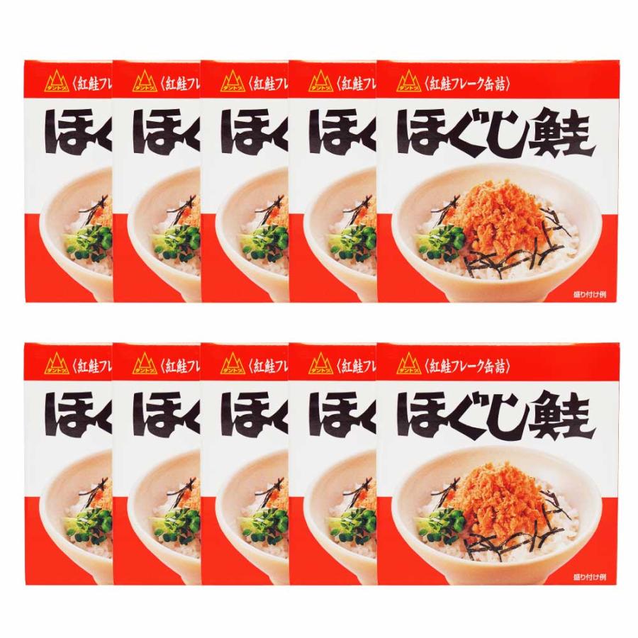 送料無料 杉野フーズ ほぐし鮭 180g × 10缶セット お取り寄せ お土産 土産 お菓子 鮭ほぐし 鮭フレーク 贈り物 お歳暮 御歳暮 クリスマス