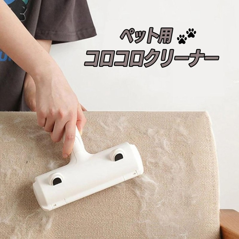 在庫限り コロコロ クリーナー ブラシ ペットの毛 ブラッシング ほこり取り 毛取り 服 衣類 レッド ペット 抜け毛 掃除 抜け毛取り 犬 猫 いぬ ねこ うさぎ 通販 Lineポイント最大0 5 Get Lineショッピング