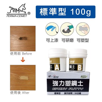 伯馬易利修強力塑鋼土 標準型 接著劑 填縫劑 修補 填縫 防漏 接著 固定 100g