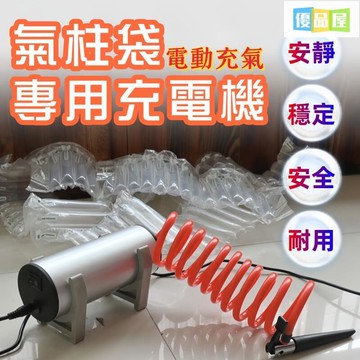 【公司貨免運】氣柱袋 電動充氣泵 氣泡柱 充氣機遊泳圈 氣泡膜220v打氣泵12v充氣筒