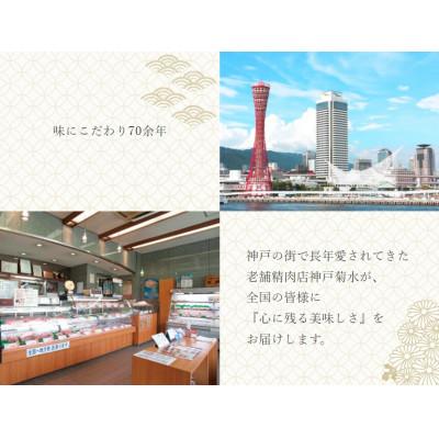 ふるさと納税 神戸市 神戸の老舗精肉店が厳選!「神戸牛サーロインステーキ200g×4枚」