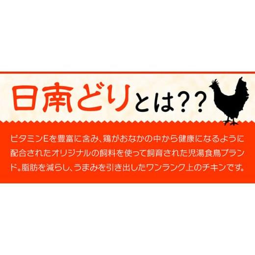 ふるさと納税 宮崎県 川南町 『宮崎県産若鶏』もも肉＆むね肉セット４kgセット