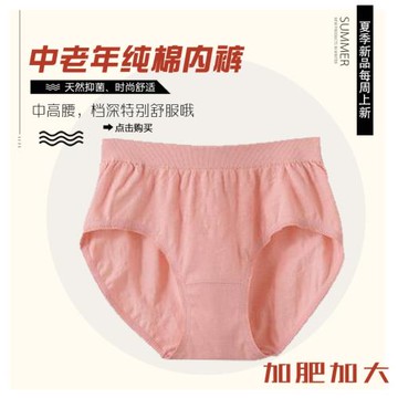 2條裝 媽媽中老年內褲女純棉老人大碼加肥加大三角褲高腰短褲頭