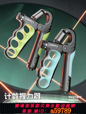 【台灣公司 可打統編】MACYO\握力器男士專業練手力康復訓練可調節款健身計數手指握力器