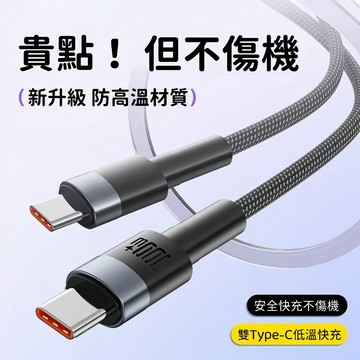 隔日達 倍思 雙Type-C 60W 充電線 PD傳輸線 USB數據線 適用i15 iPad 安卓手機 平板 快充線