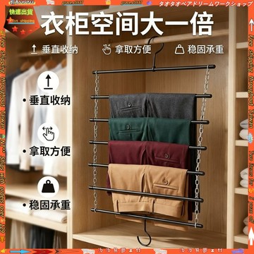【多功能無痕架】家用省空間 衣櫃多層掛褲子專用 衣架 收納神器 折疊褲架 收納衣架 衣架收納 衣櫥收納 衣櫃收納 褲子衣