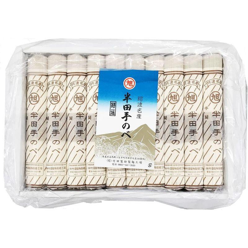 半田手延べそうめん 2.5kg (125g×20束入り) 竹田製麺