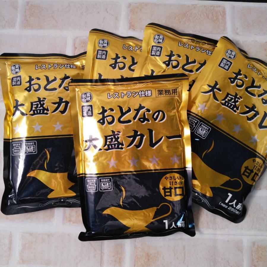 おとなの大盛りカレー レストラン仕様 甘口 250g×5袋 レトルトカレー メール便送料無料 ポイント消化 1000 食品