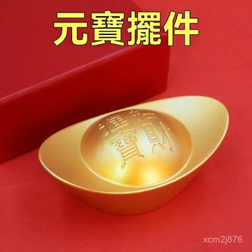 🙏🏻武德宮過爐 開光🔥八月初更新-黃銅沙金元寶擺件道具財神客廳聚寶盆裝飾品銅擺件開業喬遷禮品 CKAN