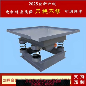 {臺灣公司貨 可打統編}混凝土振動臺小型震動平臺混泥土振動平板震動器水泥試塊震動臺