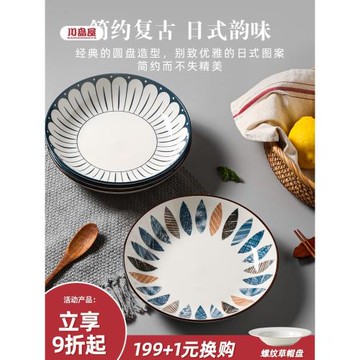 川島屋日式陶瓷盤子菜盤家用2026新款網紅深盤碟子餐盤高級感餐具