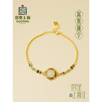 (免運)宮里上新琺瑯手鏈女純銀和田玉新中式國風玉石手飾生日禮物送媽媽