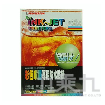 A4彩色噴墨專用防水貼紙5入 A11-BT1205