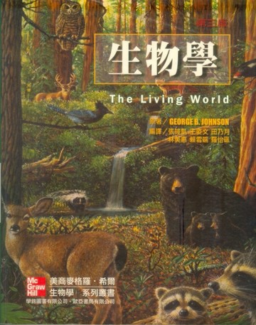 生物學The Living World[二手書_普通]